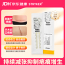 史赛克 美国原装进口Zipline减张器医用剖腹产皮肤缝合器减张贴 24CM