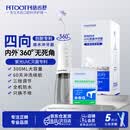 皓齿舒冲牙器四向高频脉冲洗牙器不伤牙龈300ML60天续航
