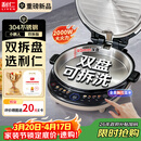 利仁（Liven）【优惠限时半小时】电饼铛小钢人不锈钢0涂层上下盘可拆洗可调火40mm超深2000W双面加热家用电饼档