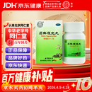 同仁堂 石斛夜光丸29.2g 滋阴补肾 清肝明目 肝肾两亏 阴虚火旺 内障目暗 视物昏花