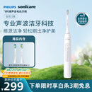 飞利浦（PHILIPS）声波电动牙刷钻石3系 5倍洁齿5种模式 刷头*2【亮白+洁净】生日礼物 送男生女友HX5181/01  白