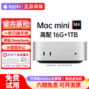 苹果（Apple）Mac mini M4/M4Pro 二手苹果迷你主机 台式机电脑 AI智能办公设计游戏小主机 24年M4【99新|在保】16G-256G