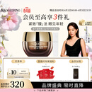 毛戈平奢华鱼子酱眼膜15g滋养修护保湿抗皱紧致舒缓生日礼物送女友