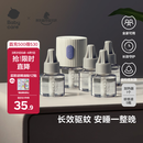 babycare电蚊香液婴儿驱蚊水驱蚊液蚊香套装儿童宝宝防蚊灭蚊无香5液+1器
