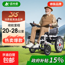 迈卡侬【政府补贴15%】德国品牌电动轮椅全自动可躺轻便折叠老年残疾人 热卖榜TOP爆品丨锂电/约56里/防翻