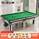 威仕顿忍冬台球桌 标准型中式黑八成人室内家用训练习桌球赛台案子