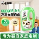 老管家天然植萃地板清洁剂2kg地板清洗剂家庭清洁拖地强力清洁去污祛味