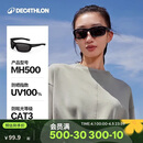 迪卡侬太阳眼镜墨镜防晒防眩光户外徒步旅行MH500新老随机发-4073334