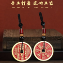 【老师推荐】黄铜正宗朱砂山鬼花钱钥匙扣手把挂件钥匙扣 真黄铜真朱砂【山鬼花钱】+精编挂件绳