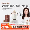 世喜婴儿保温杯幼儿小月龄316L不锈钢吸管学饮杯保温奶瓶7个月以上