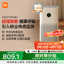 米家小米空气净化器5 【缓解花粉过敏】除甲醛除菌除异味 家用 除雾霾PM2.5 低噪设计