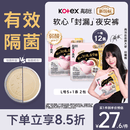 高洁丝【有效隔菌】软心夜安裤L号12条裤型卫生巾经期夜用安睡裤自营