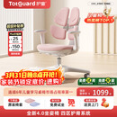 护童（Totguard）儿童学习椅可调节升降学生正姿四背坐姿椅 G985_妙想粉 带脚踏
