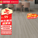 大自然（Nature）强化复合木地板ENF级环保锁扣耐磨地暖JC·Q10包安装送辅料