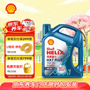 壳牌（Shell）三代蓝壳HX7 PLUS 全合成机油 5w-30(5w30)API SP级 4L汽车保养