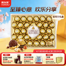 费列罗 巧克力礼盒 32粒400g 榛果威化 糖果 生日礼物 伴手礼 休闲零食