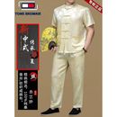 TOME BKOWAIE桑蚕丝唐装男新款香云纱丝绸夏季重磅真丝民族风爸爸短袖衬衫套装 A18-米黄色 XL 推荐【120-140斤】