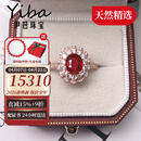 伊芭1.2克拉天然缅甸鸽血红红宝石戒指彩宝18K金镶钻女戒【配裸石证】 （10-20号）手寸留言现货