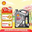 壳牌（Shell）全合成机油 5w-30(5w30) API SP级 4L超凡喜力都市光影版汽车保养