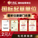 牛角监北京精装房/毛坯验房 新旧房检查 平层检查 100㎡以上 北京 精装房100m2以内