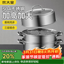 炊大皇304不锈钢三层蒸锅家用复合底汤锅蒸馒头包子可视高拱盖32cm