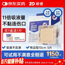 振德（ZHENDE）褥疮贴泡沫敷料压疮贴5片减压贴烧伤防水软聚硅酮医用泡沫敷贴