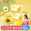 孕味食足玉米须茶包孕妇适用0糖0脂不含咖啡因独立包装120g*2盒孕期可吃