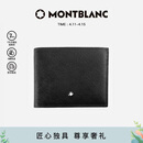万宝龙MONTBLANC匠心系列黑色6cc皮革钱包/钱夹130315礼物