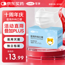 可孚医用外科口罩 一次性无菌型防过敏性鼻炎保暖白色50只独立包装
