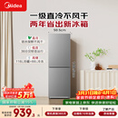 美的（Midea）182L两门小冰箱灰色两门小户型一级能效客厅家用租房宿舍可冷藏冷冻不占地MR-191A【国家补贴】