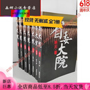 省委大院小说1-7册 全套共7本  纳川著 当代文学官场长篇官场小说 全集全套完结 现货速发 塑封覆膜 全新完整版无删减包邮 省委大院小说1-7册（7本） 1-7册全套 完结无删减