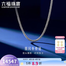 六福珠宝 铂金项链鱼骨链铂950男士素链礼物 计价 50cm-约19.05克