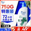 海飞丝去屑洗发水男士女士止痒呵护750g洗头膏洗发露洗发液舒缓滋润头皮