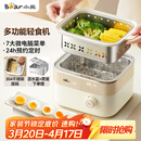 小熊（Bear）煮蛋器 蒸蛋器  定时预约自动断电 电蒸锅小型1-2人  煮鸡蛋神器蒸煮一体机ZDQ-D06T1