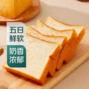 【配料干净】超软云朵牛乳酵醒吐司220g