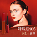 阿玛尼红管唇釉#405番茄红 素颜口红不沾杯润唇膏生日礼物送女友礼盒