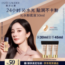 雅诗兰黛沁水粉底液63#自然偏白(2C0)30ml干皮遮瑕化妆品礼盒生日礼物