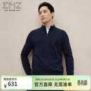 EMZ鄂尔多斯100%丝光澳毛男士羊毛衫纯羊毛针织开衫男士春秋毛衣外套