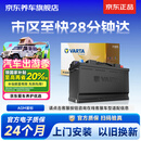 瓦尔塔（VARTA）京东养车汽车电瓶蓄电池启停系列AGMH7 80Ah XT5/ATSL奔驰C级/E级