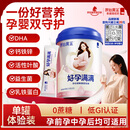 原始黄金孕产妇奶粉300g高铁高钙叶酸DHA 骆驼奶粉(孕期哺乳期妈妈适用)
