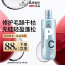施华蔻专业专属修护亮泽护发素1L滋润柔顺蓬松头发无硅油烫发洗护蛋白润头发