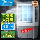 美的（Midea）空调扇工业冷风机冷风扇强力制冷水冷空调加冰块商用冷气机大面积超强风车间降温水冷机AC400-20B