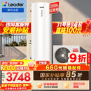 海尔（Haier）出品统帅空气能热水器200/300升电辅变频一级能效家用空气源热泵热水器 国家补贴自营以旧换新PF7