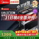 美的（Midea）暖阳消毒柜嵌入式家用 厨房餐具碗柜碗筷茶杯茶具 紫外线 110L三层大容量【政府补贴】 110HQ2pro