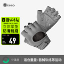 Keep 健身手套男女立体掌垫版 哑铃器械护腕力量训练耐磨防滑 碳灰L
