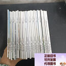 [用过的旧书]公关世界 2021年 全年半月刊1-12月总第492-515期 共24本合售 杂