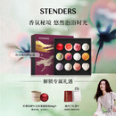施丹兰（STENDERS）【囤货装】浴盐泡澡香氛球12球礼盒  泡浴球礼盒 男女友生日礼物