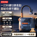 京东京造车载汽车充气泵轮胎打气筒胎压电动车自行车摩托车电瓶车应急启动