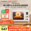 长帝（changdi）国家补贴家用烤箱猫小易pro电烤箱风炉平炉空气炸42升大容量多功能烘焙炸烤一体机烧烤节日礼物