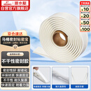 潜水艇（Submarine）NB180 固定安装马桶胶 马桶密封胶条 密封胶泥  粘瓷宝